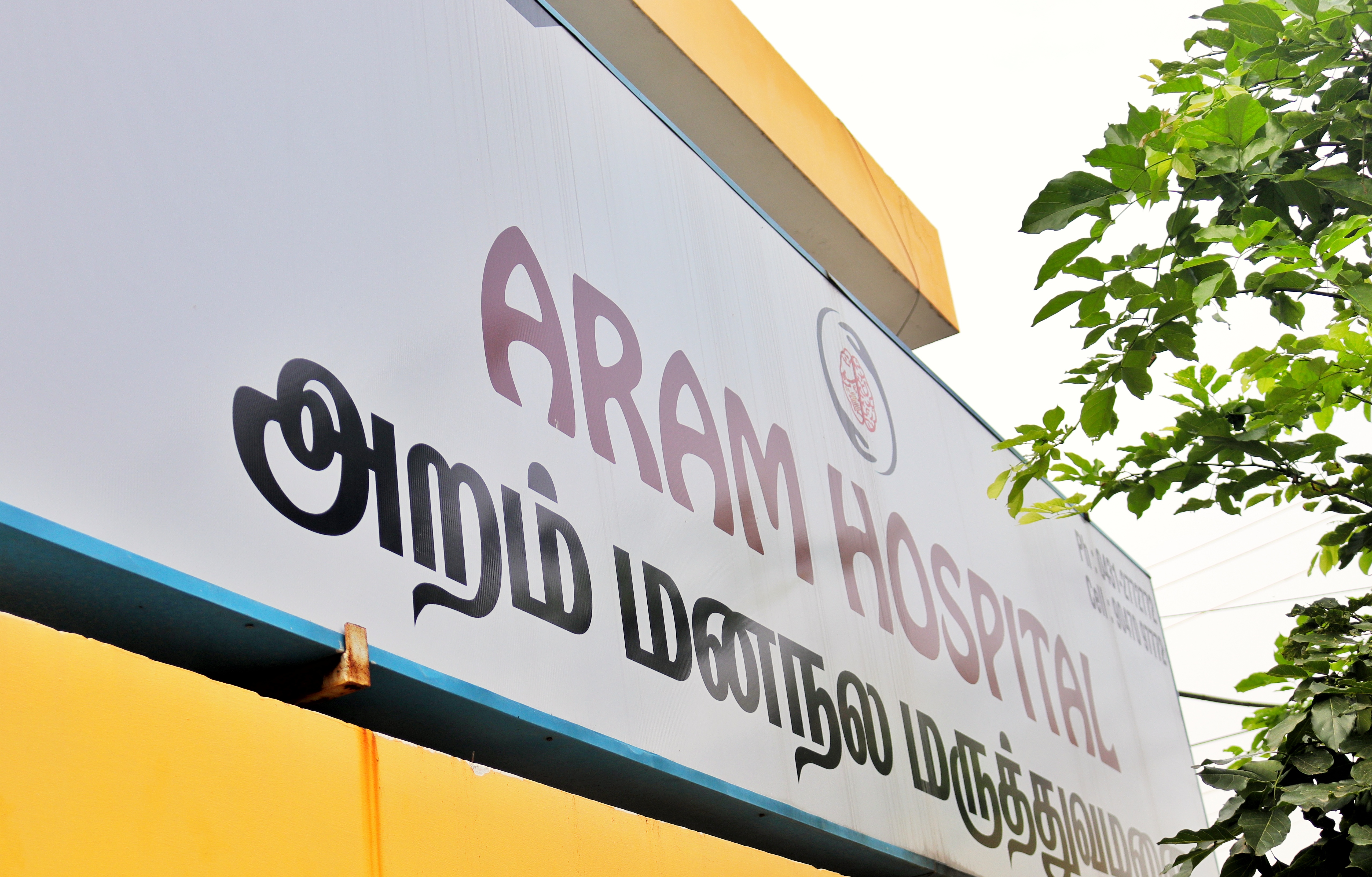 Aram Psychiatry Hospital